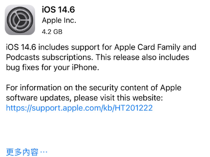 宣州苹果手机维修分享iPhone5能升级iOS 14.6 RC版吗 