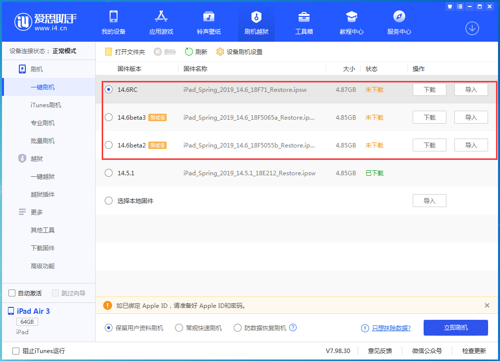 宣州苹果手机维修分享升级iOS14.5.1后相机卡死怎么办 