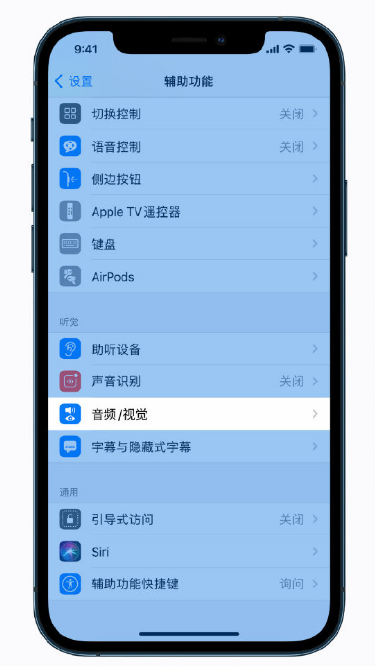 宣州苹果手机维修分享iPhone 12 小技巧 