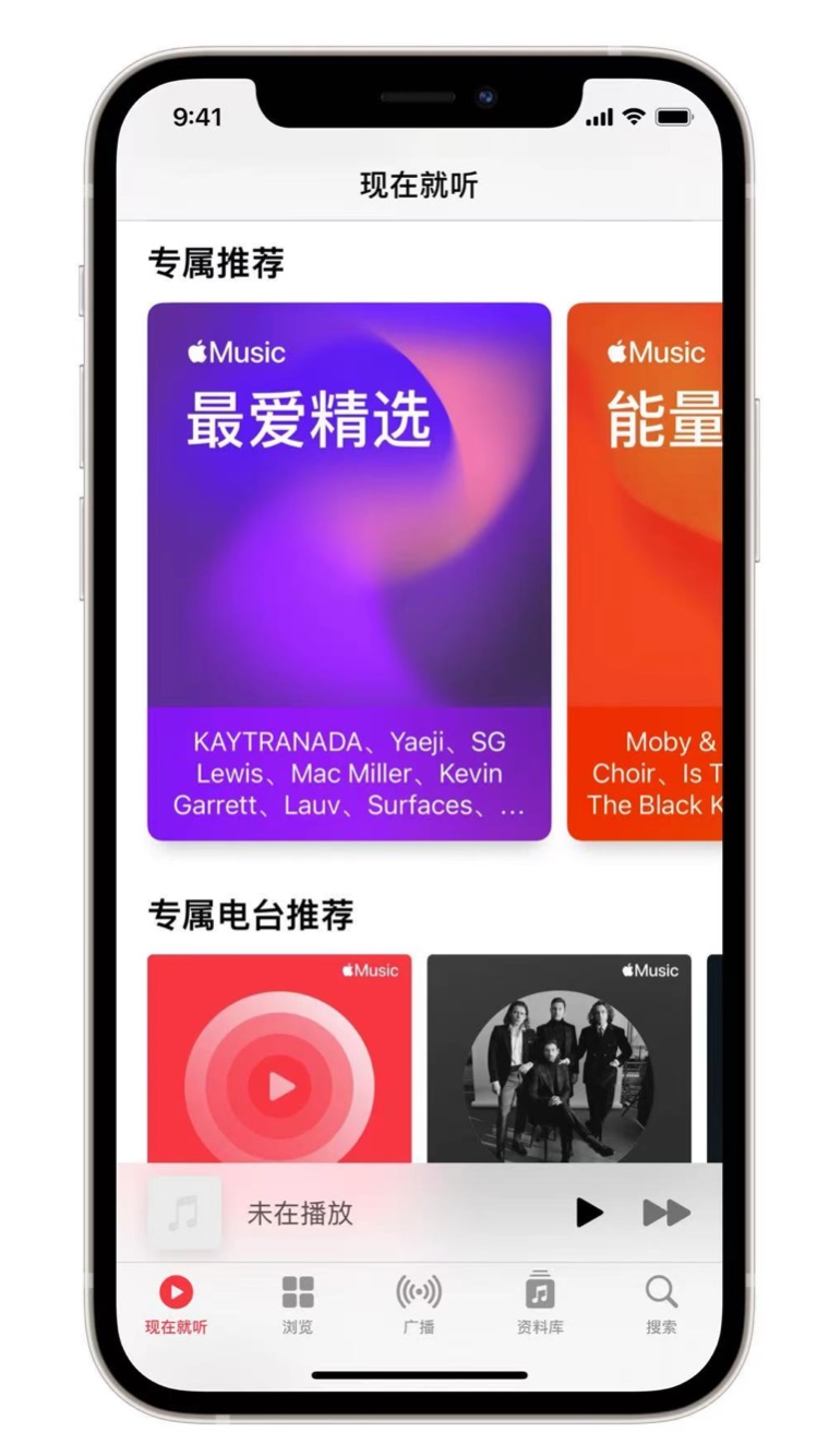 宣州苹果手机维修分享iOS 14.5 Apple Music 新功能 