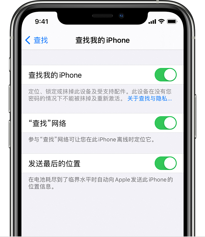 宣州苹果手机维修分享如何在 iPhone 上开启的「查找」功能 