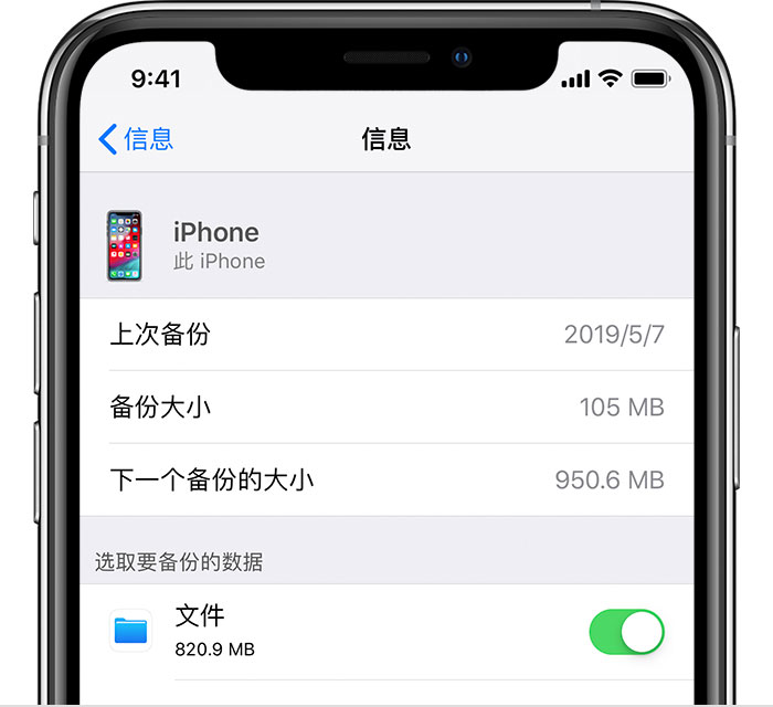 宣州苹果手机维修分享iPhone 显示“备份失败”应如何解决 