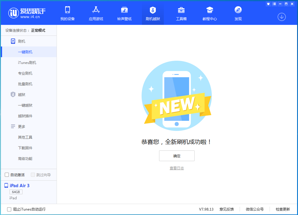 宣州苹果手机维修分享iOS 14.4RC 版更新内容及升级方法 