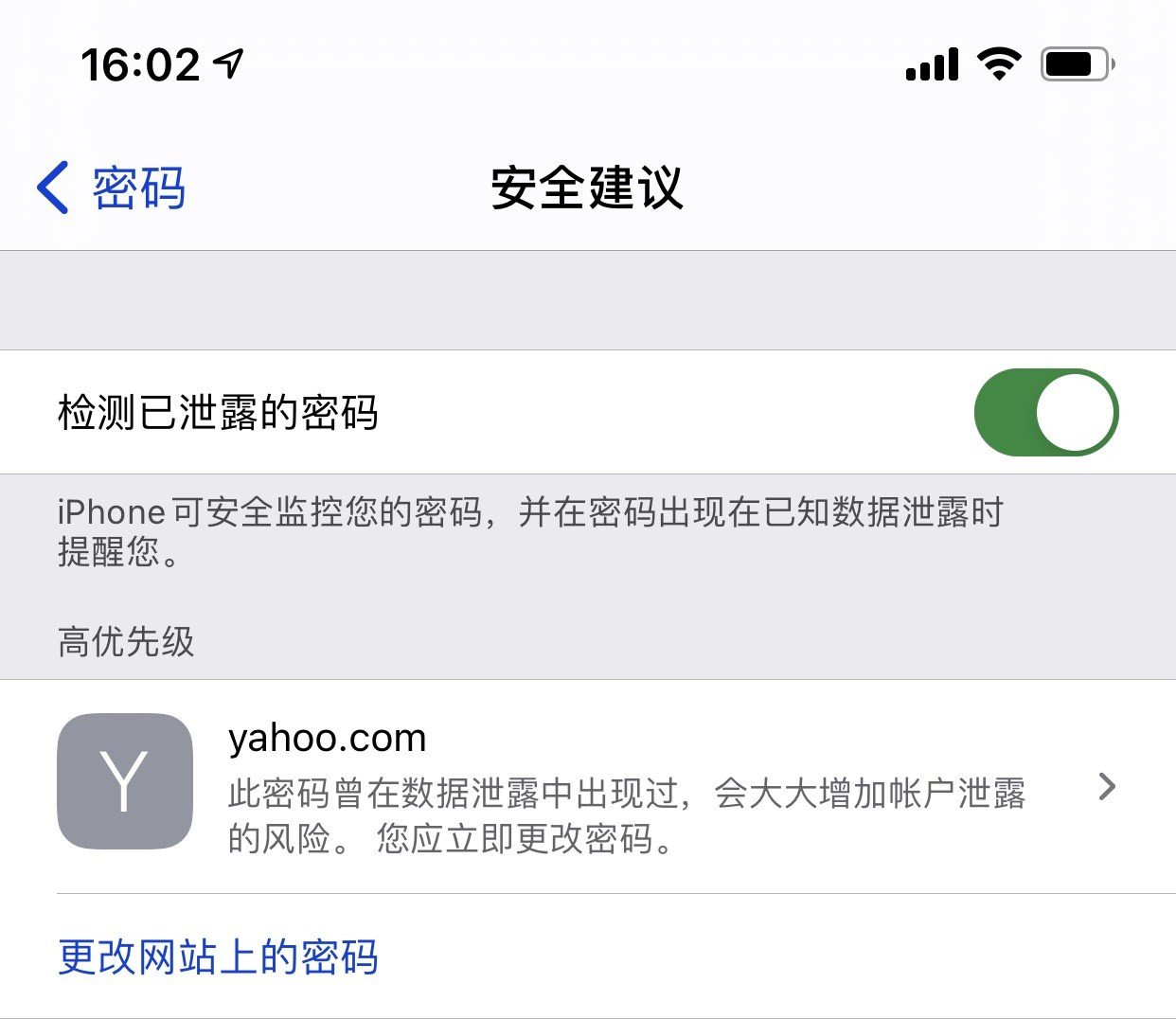 宣州苹果手机维修分享iCloud 钥匙串有什么用 