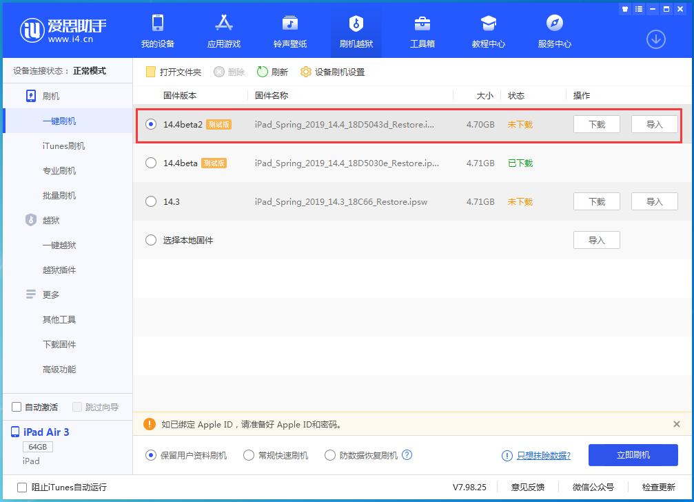 宣州苹果手机维修分享iOS 14.4 Beta 2更新内容及升级方法 