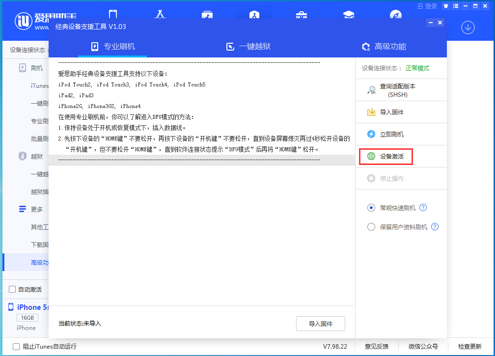 宣州苹果手机维修分享iOS 12.4.9正式版_iOS 12.4.9 正式版一键刷机教程 